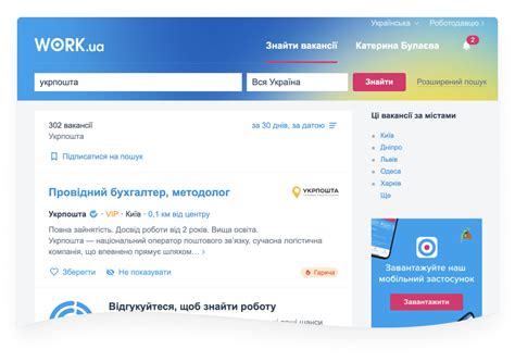 Робота у Вінниці. Вакансії у Вінниці — Work.ua